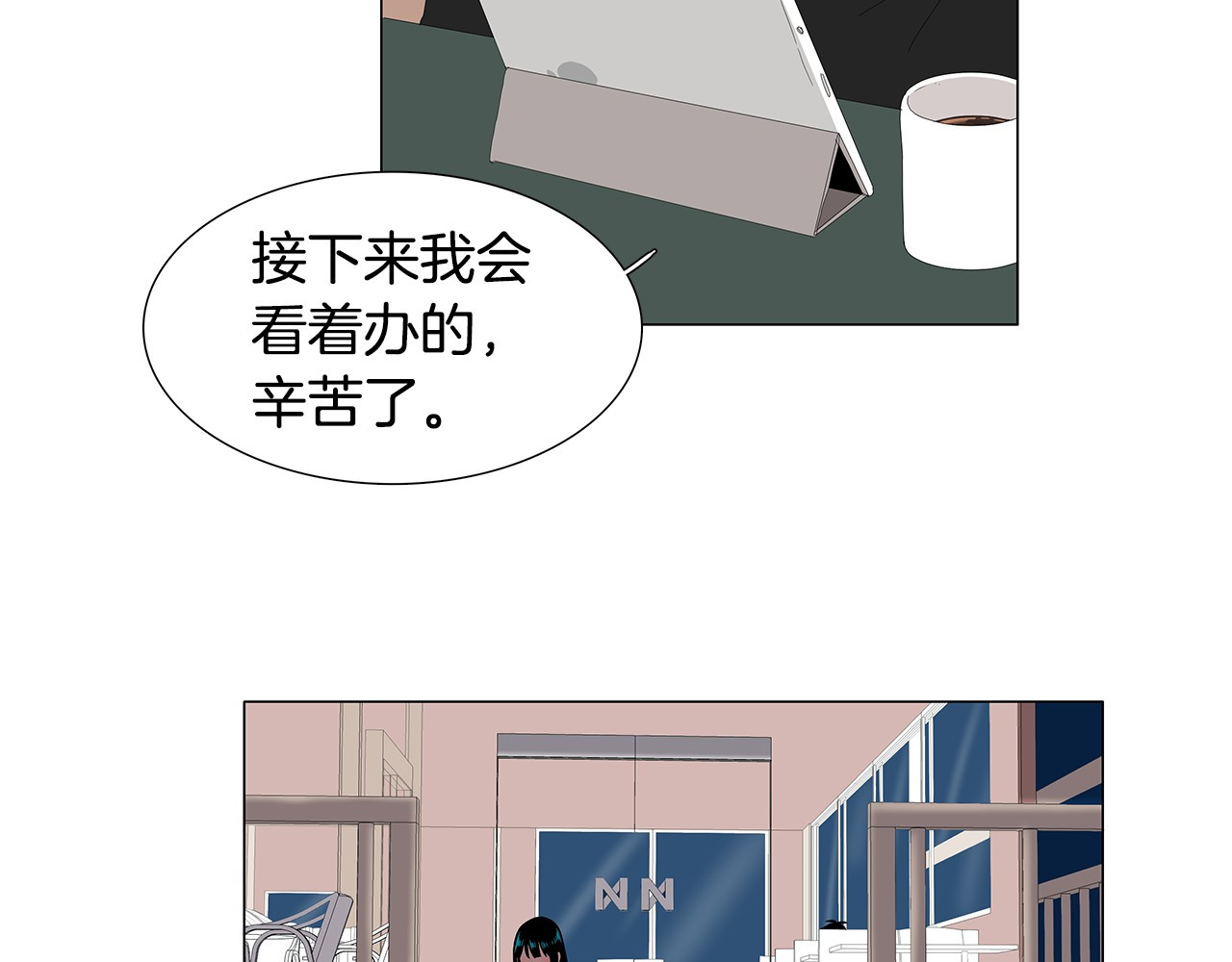 第87话 为什么会到这个地步？ 第 4 页