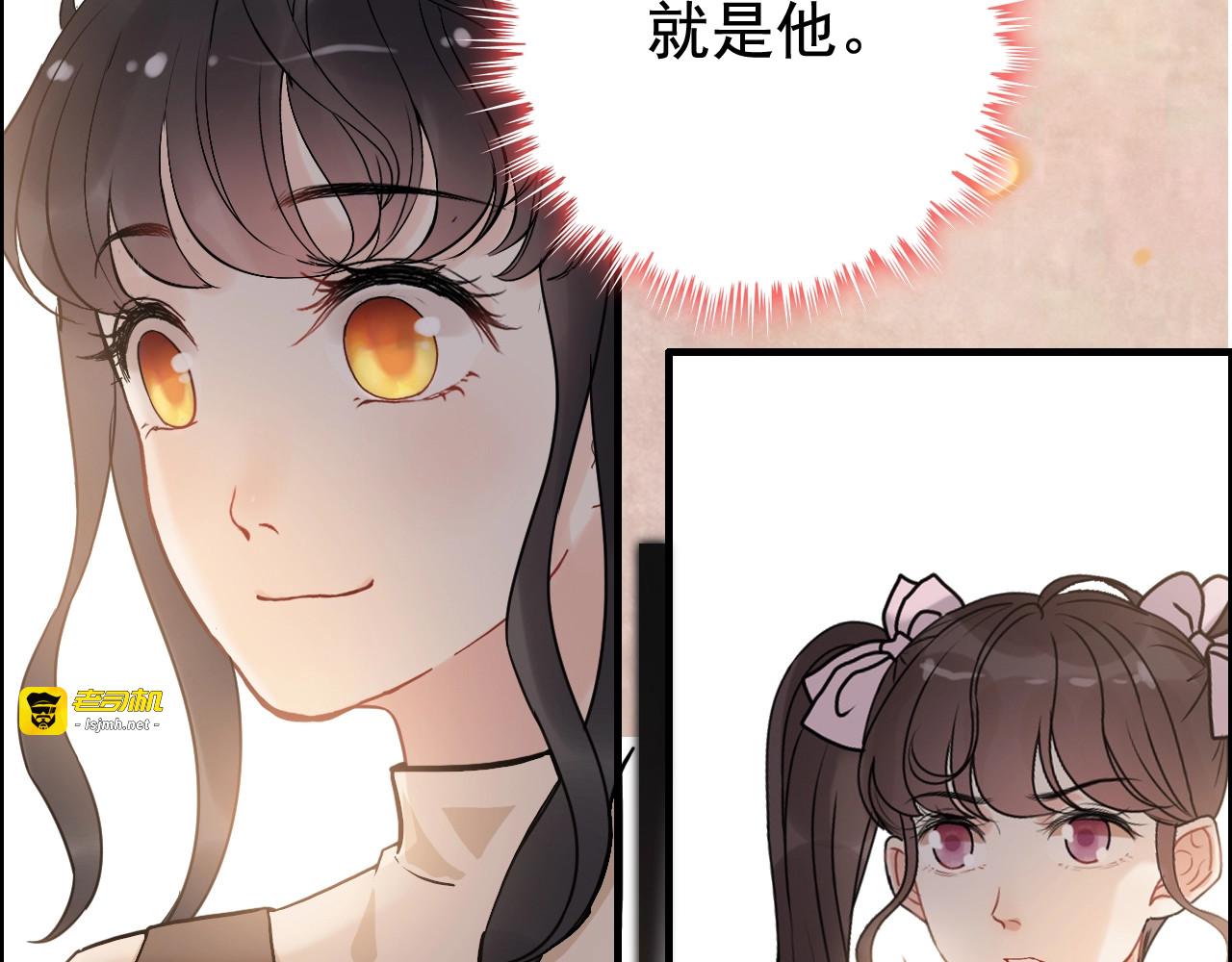 第270话 计划被打断？ 第 81 页