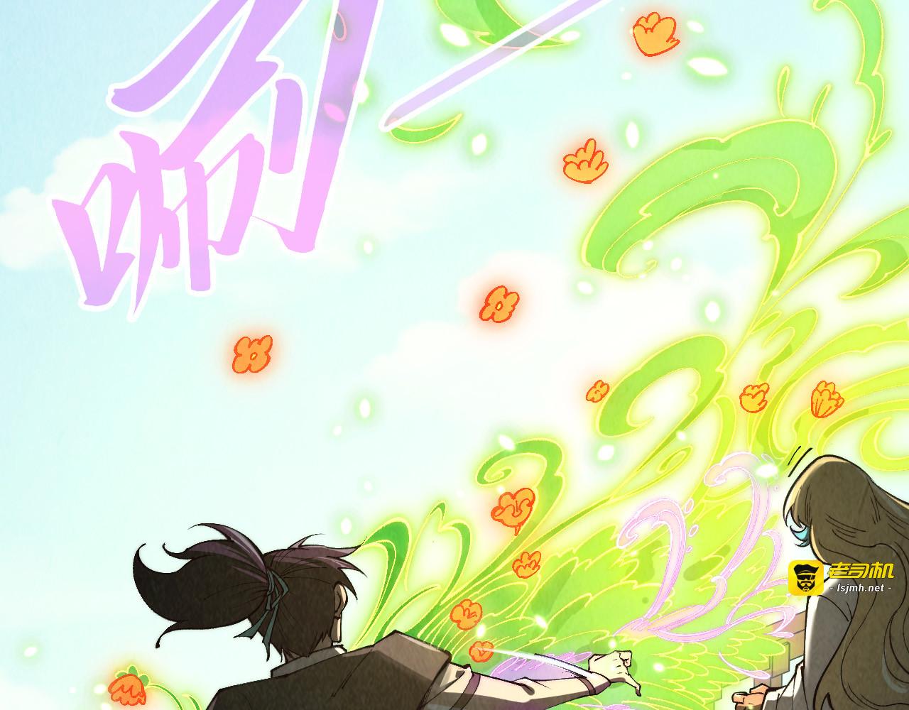 第356话 武帝相遇，四季结界 第 139 页