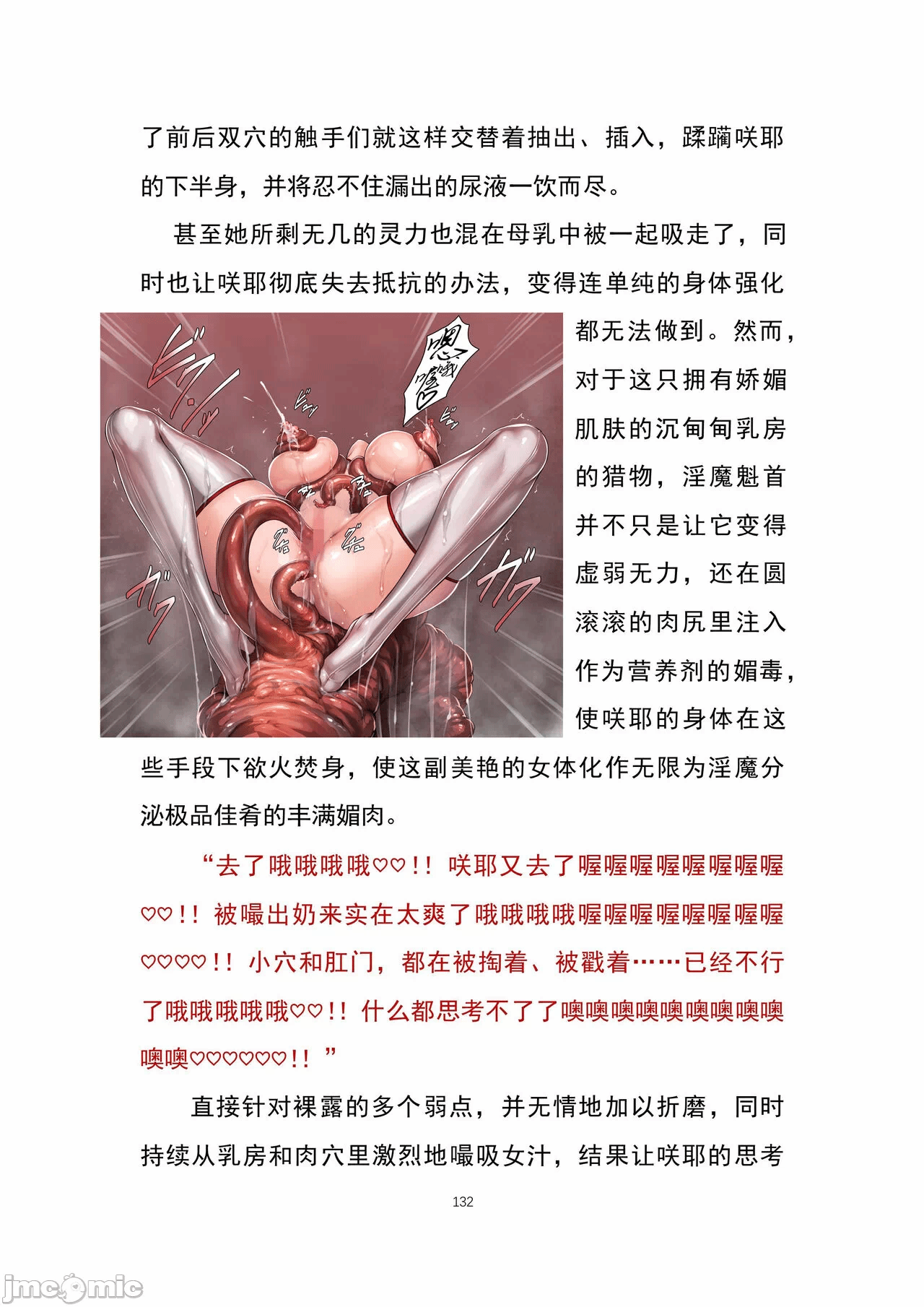 第一话 第 148 页