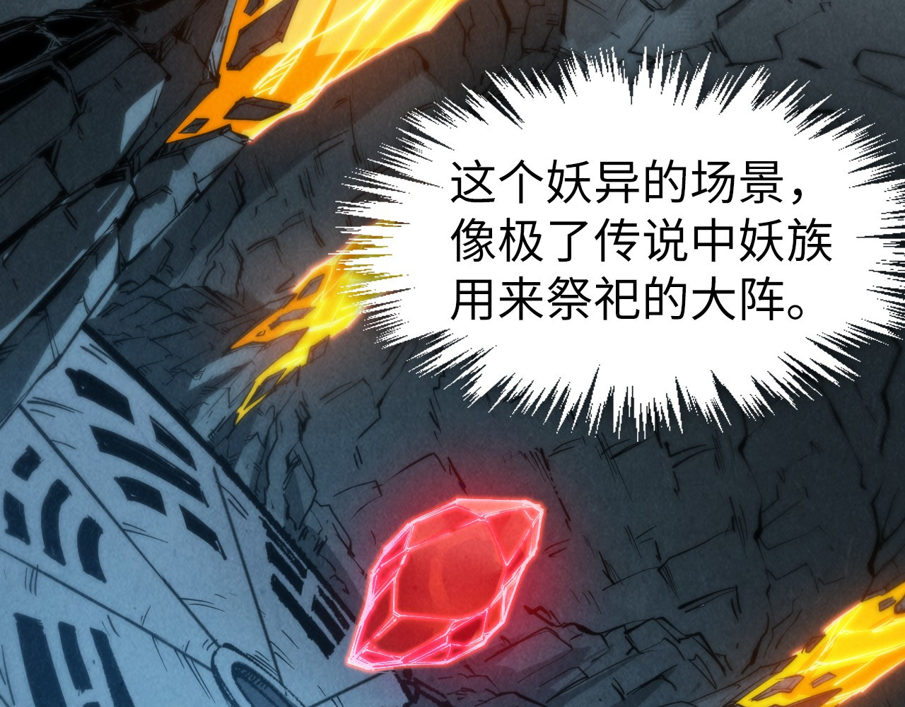 第308话 雨先生 第 14 页
