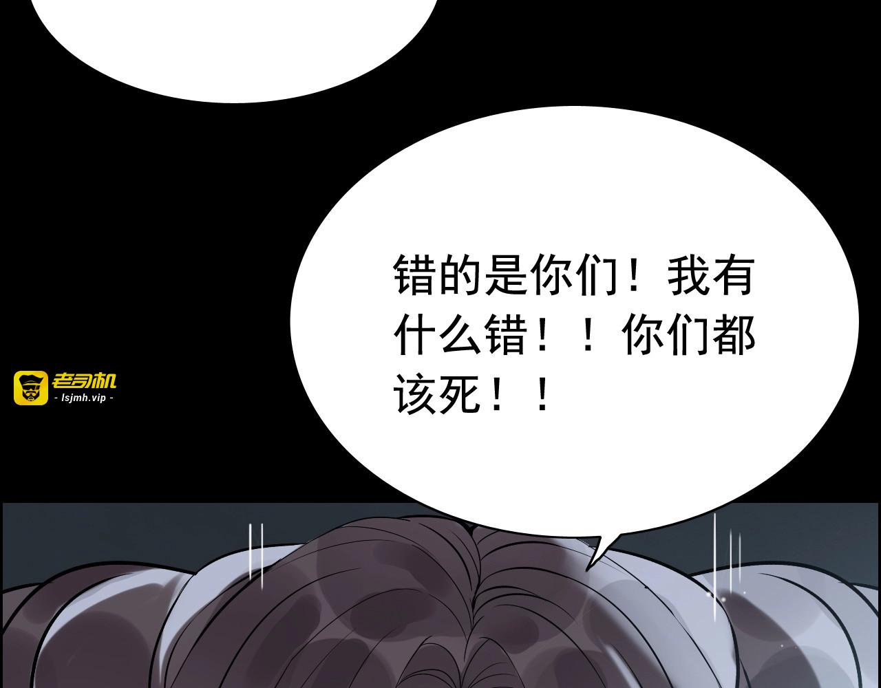第264话 新人物登场 第 45 页