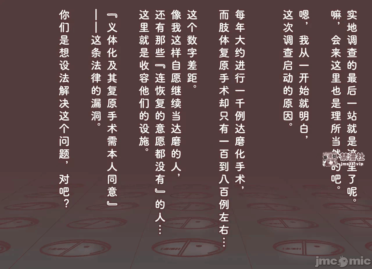 第一话 第 53 页