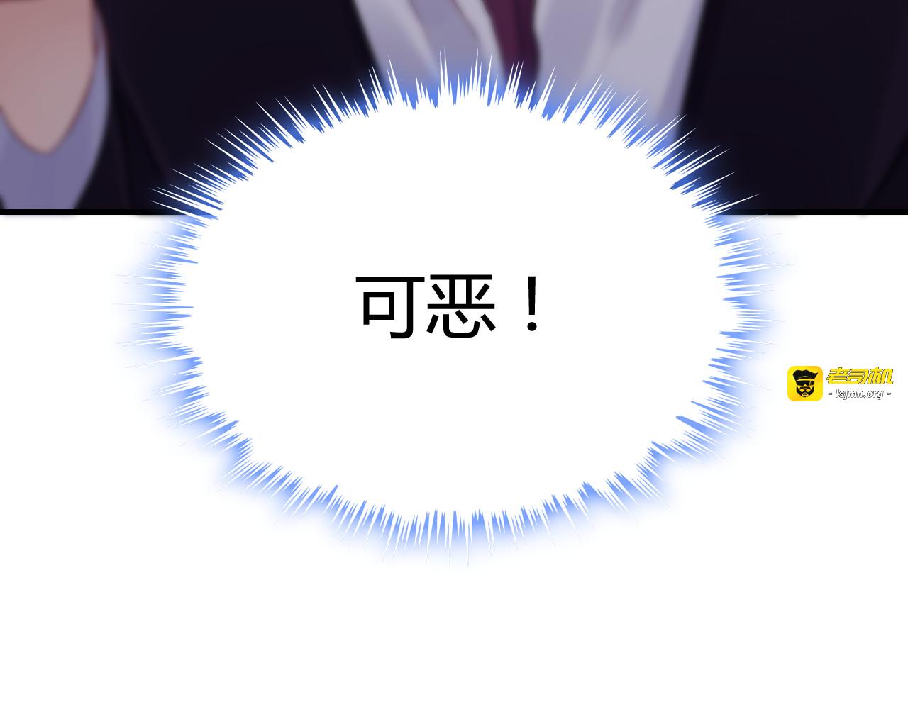 第58话 出口伤人 第 93 页