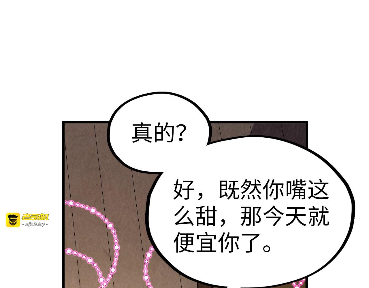 第320话 九阳神体 第 73 页