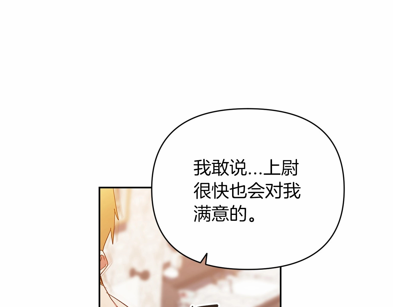 第28话 要个孩子？ 第 166 页