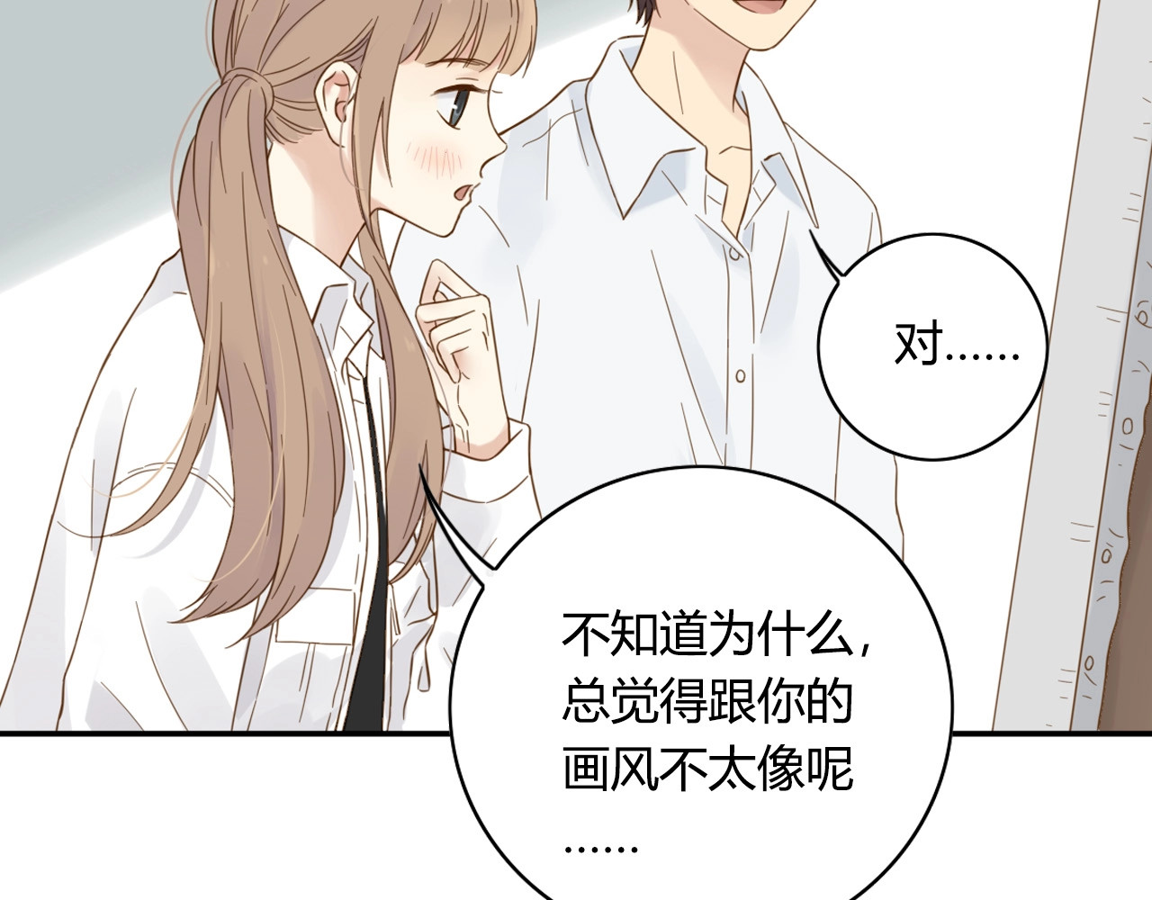 第59话 他的尴尬 第 54 页