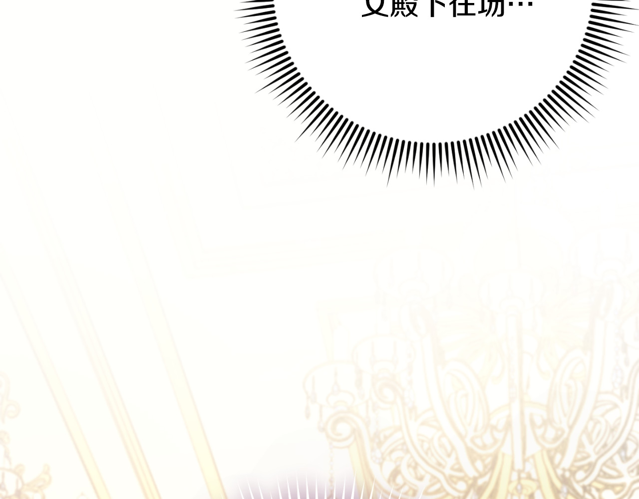 第87话 考验 第 4 页