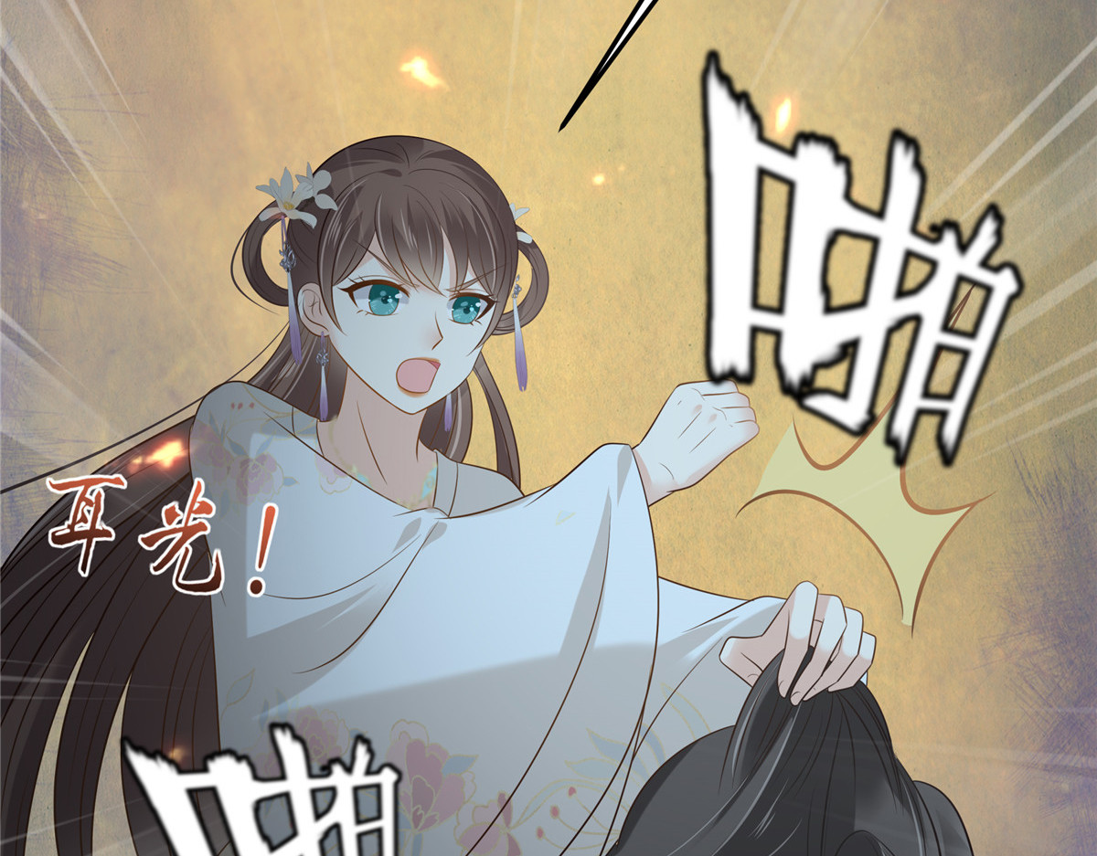 第212话 下毒之人 第 22 页