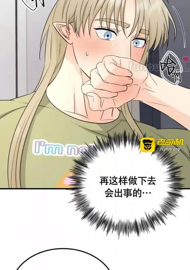 第10话 第 7 页