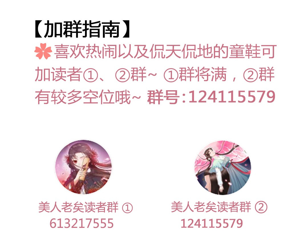第51话 离开府邸 第 128 页