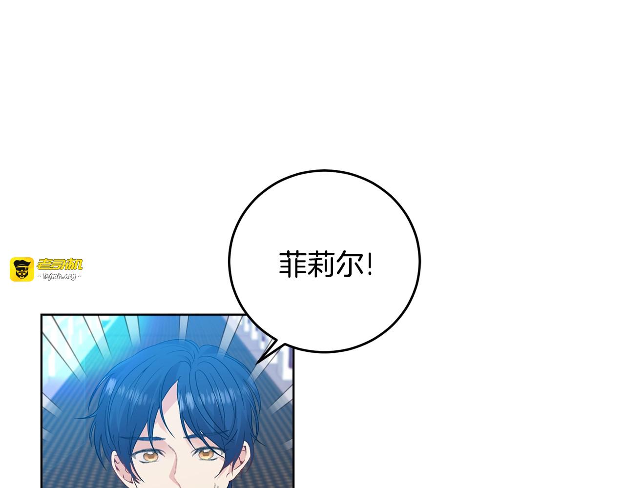 第28话 这绝对是真爱 第 125 页