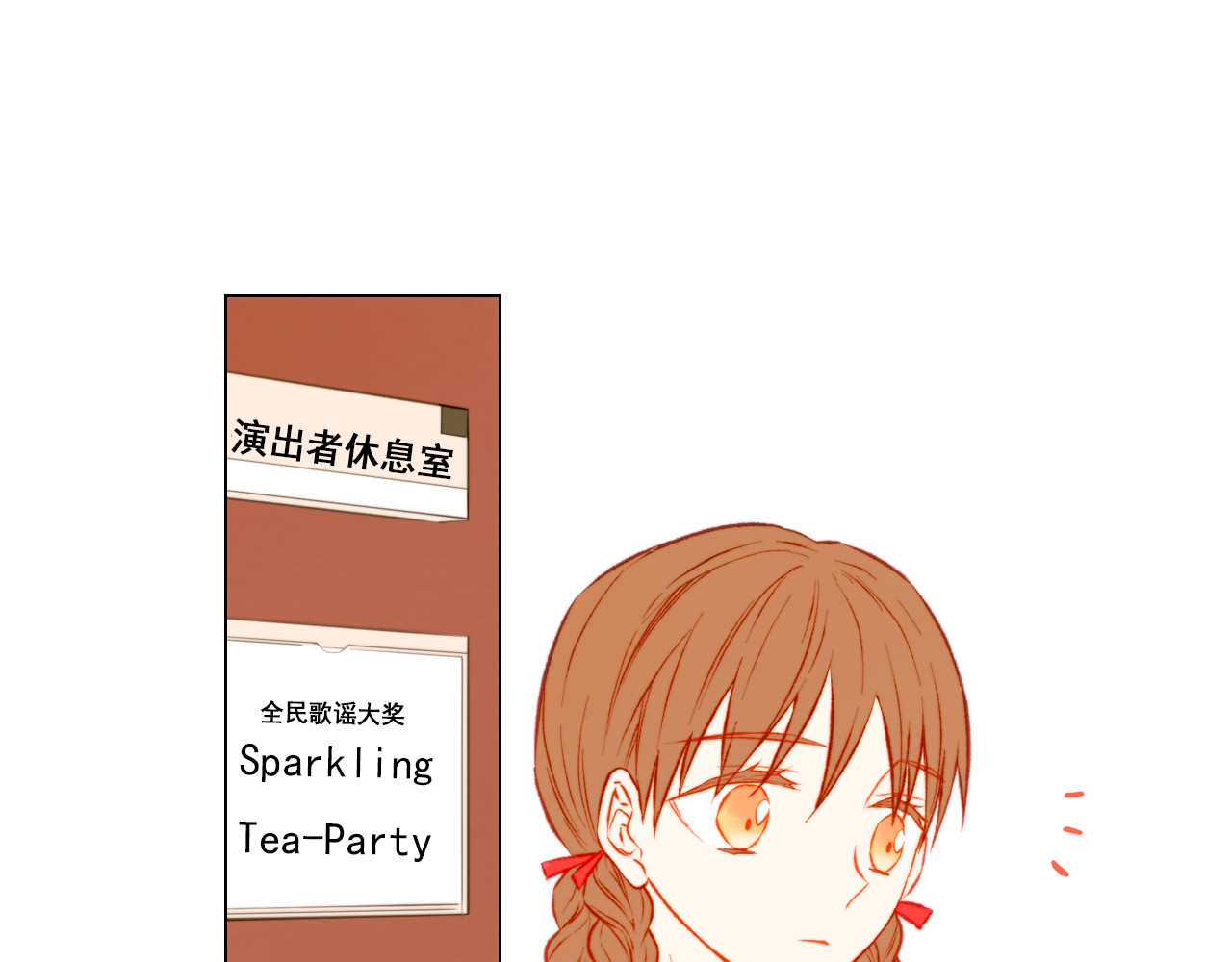 第35话 落幕之后 第 50 页
