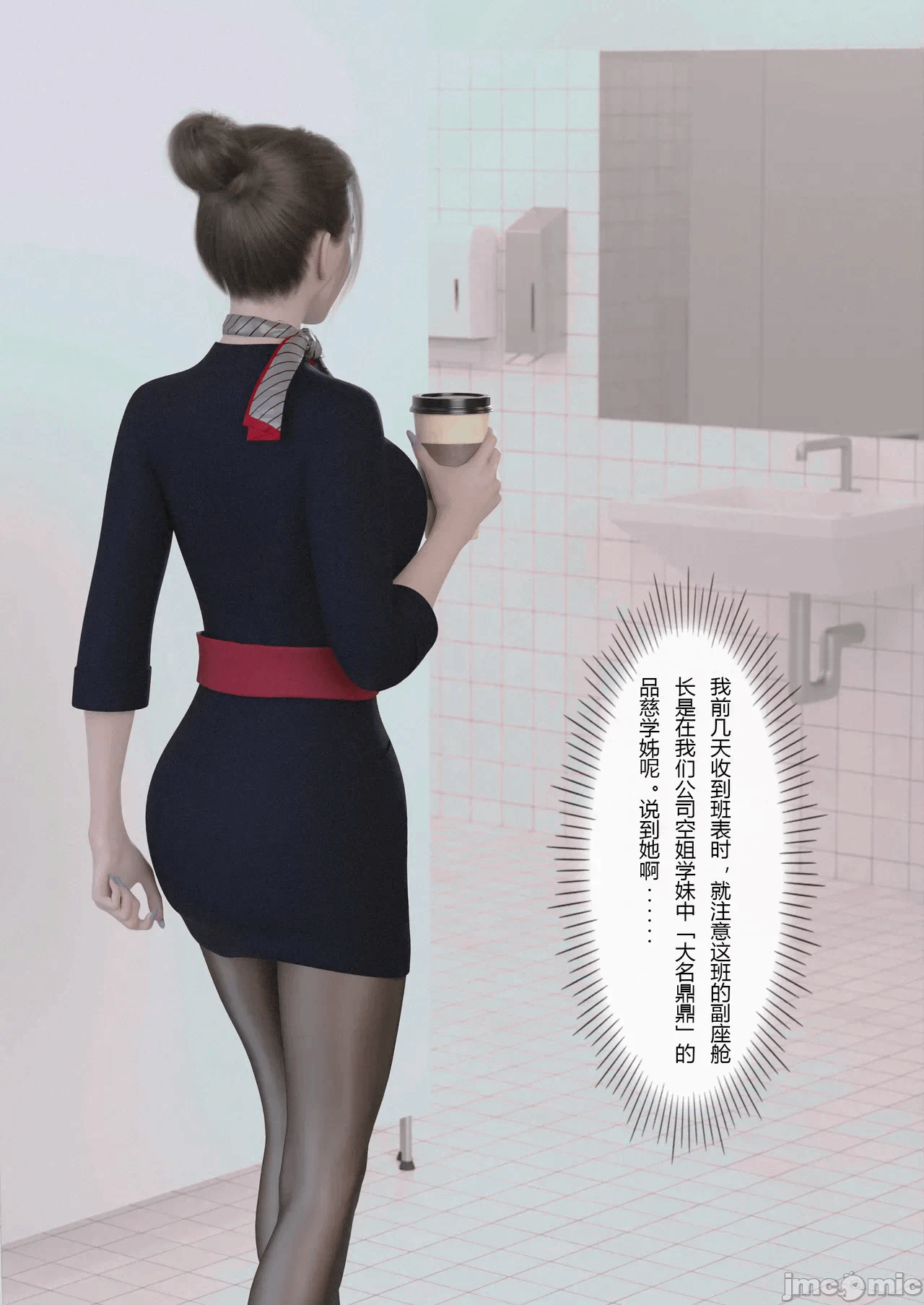 第一话 第 36 页