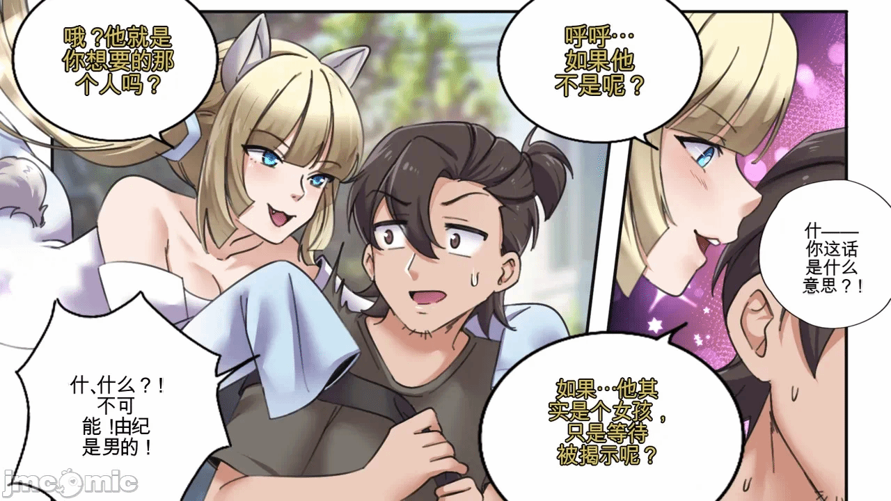 第一话 第 7 页