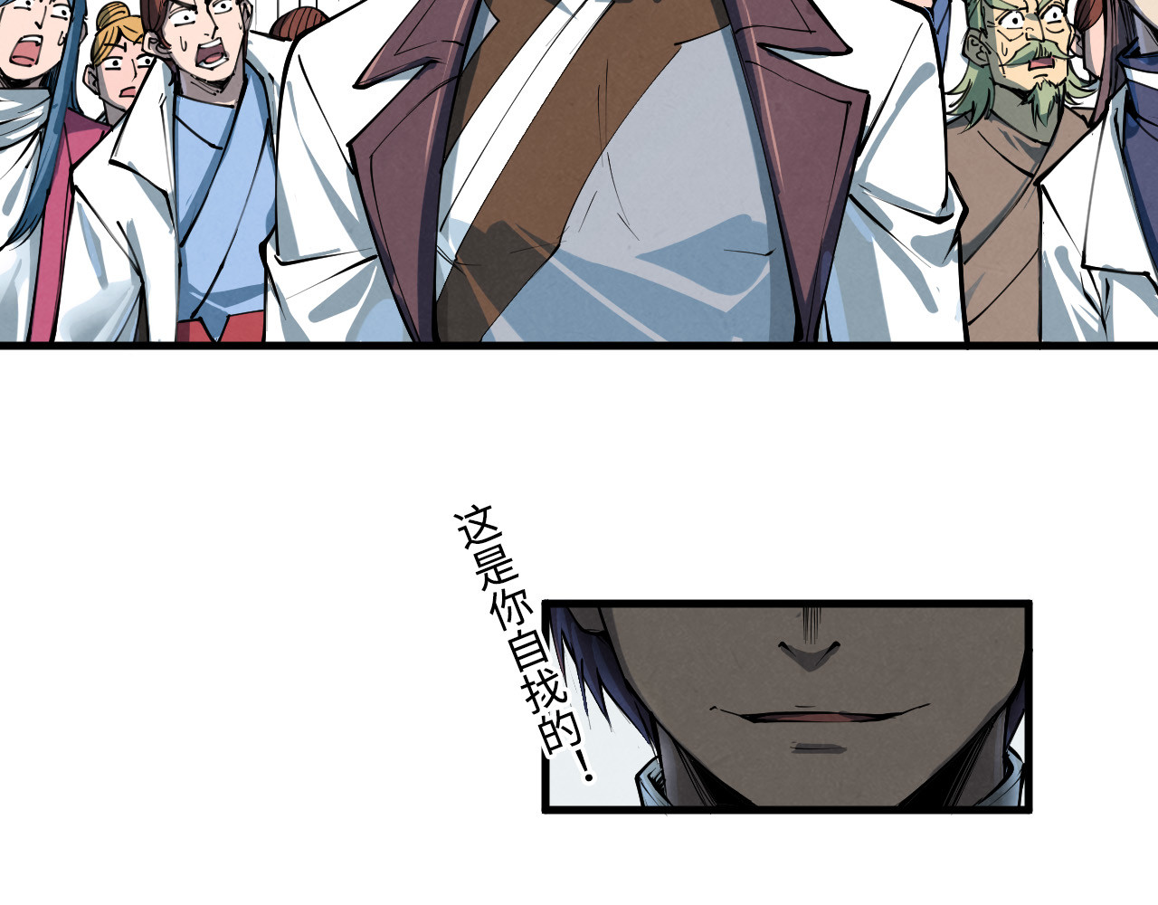 第213话 试毒 第 86 页