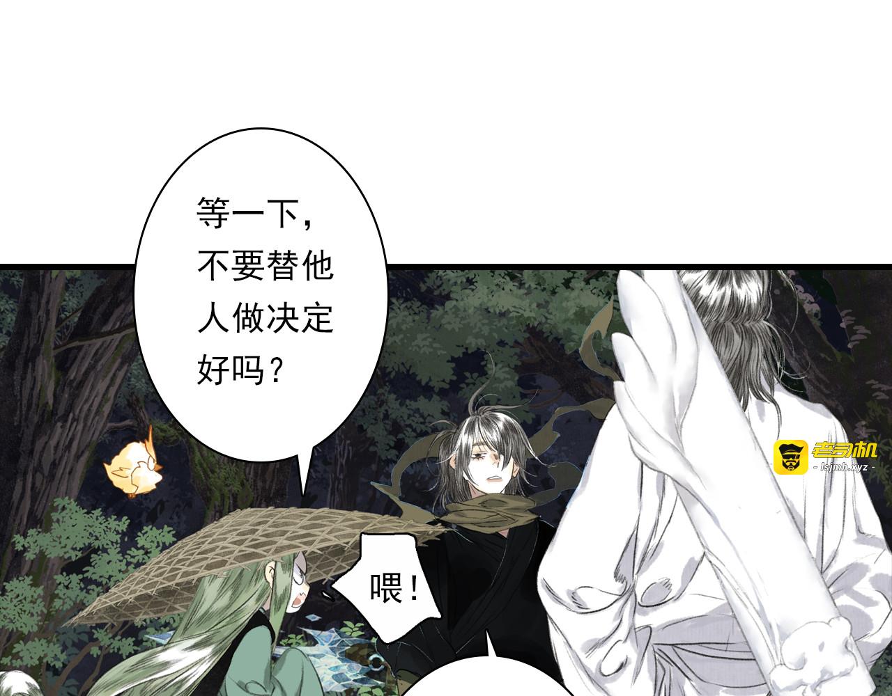 第112话 李慕仙剑阵护莽山 第 23 页