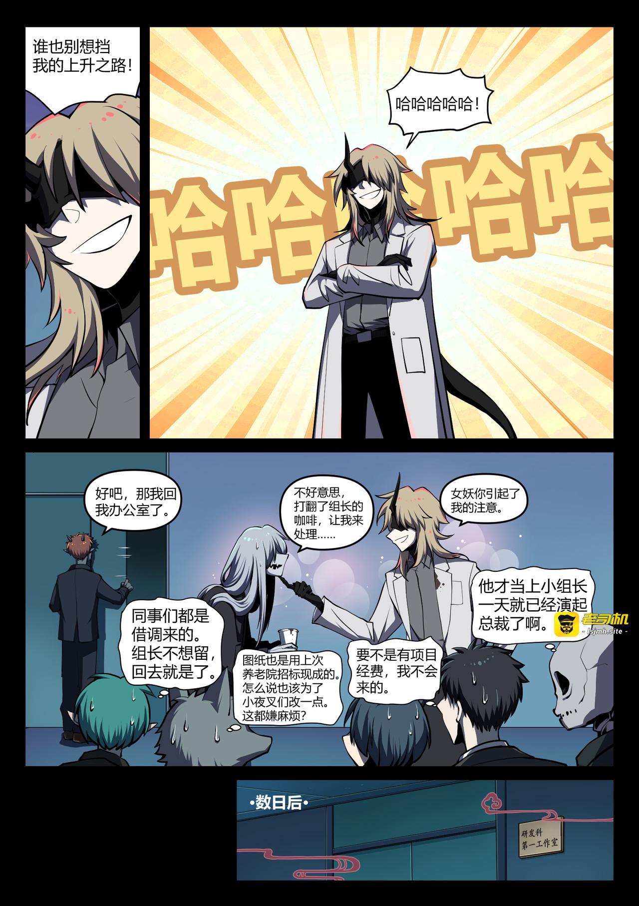 渊兽暗袭 第 7 页