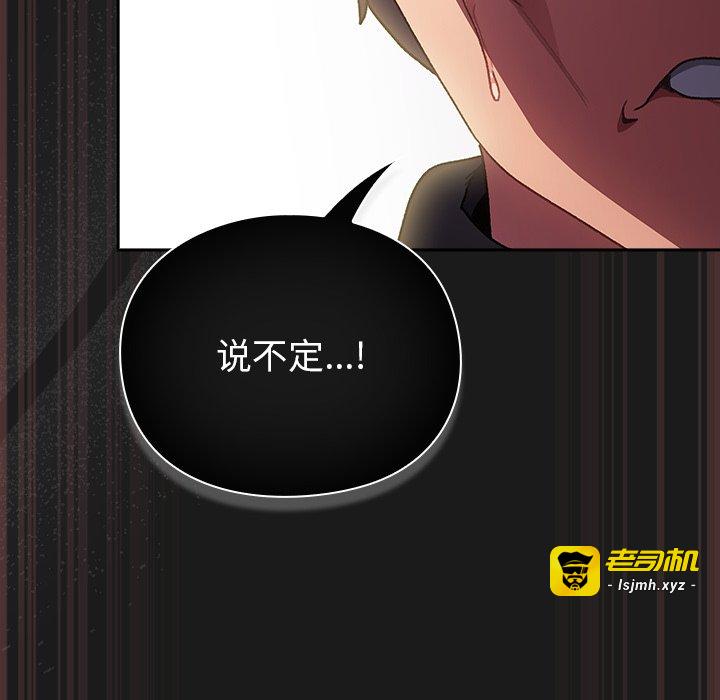第9话 第 99 页