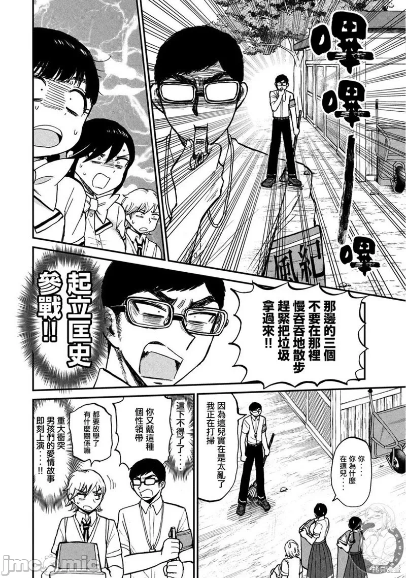 蛮横无理的大小姐正在感到苦闷 [鹅妈妈汉化组] [木下由一] あらくれお嬢様はもんもんしている 第19话 - 11