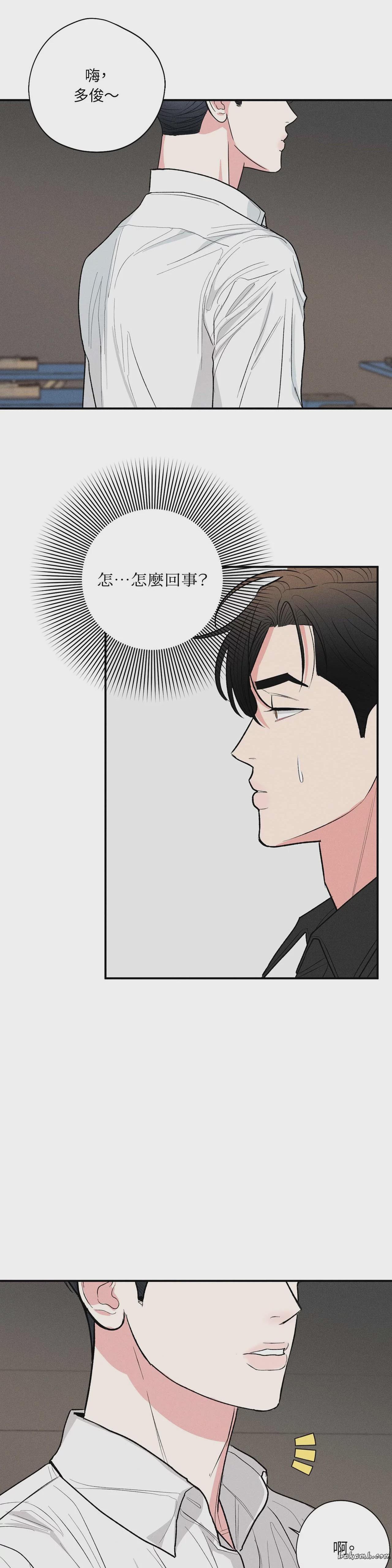 第29话 第 31 页
