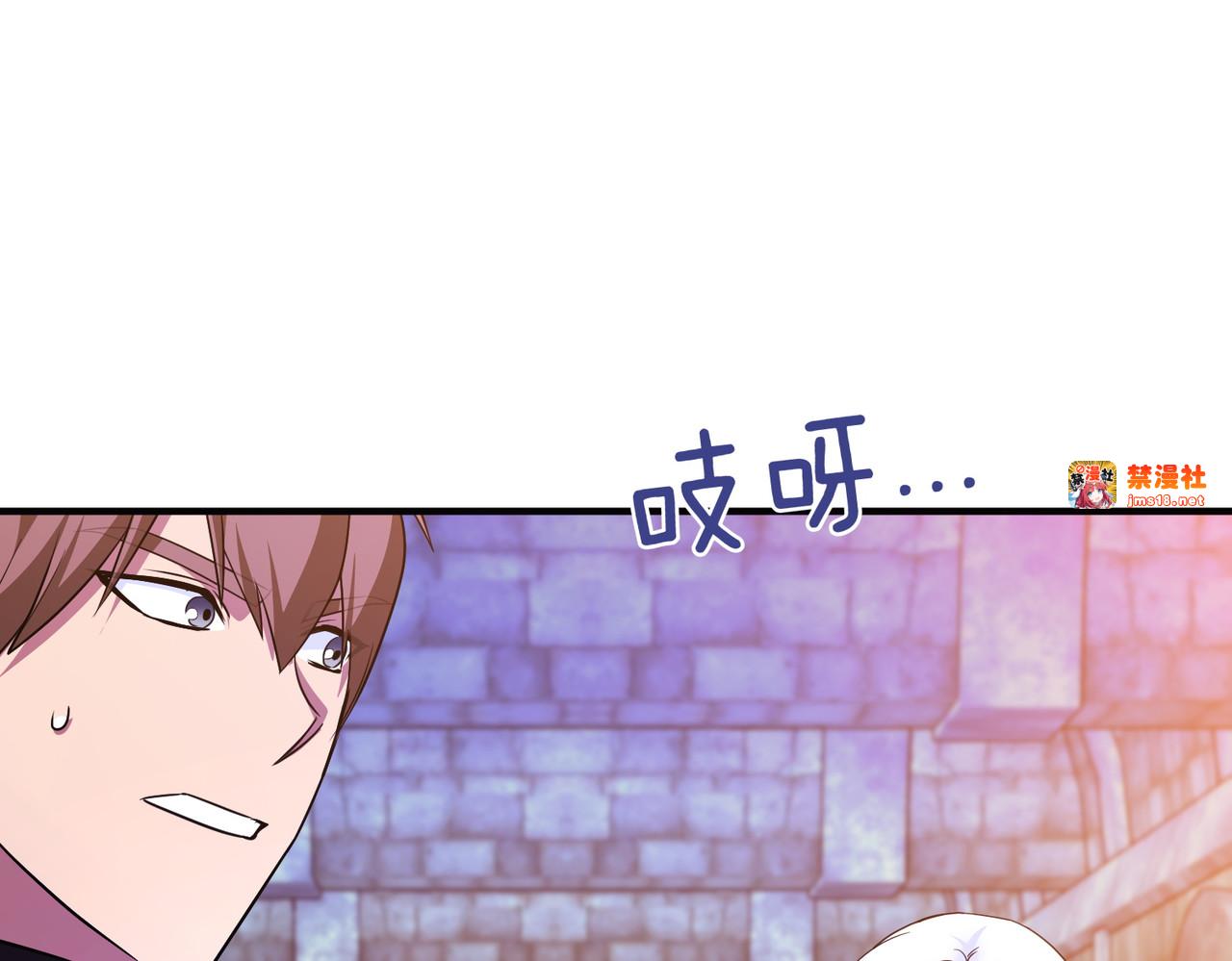 第66话 你不懂我的野心 第 105 页