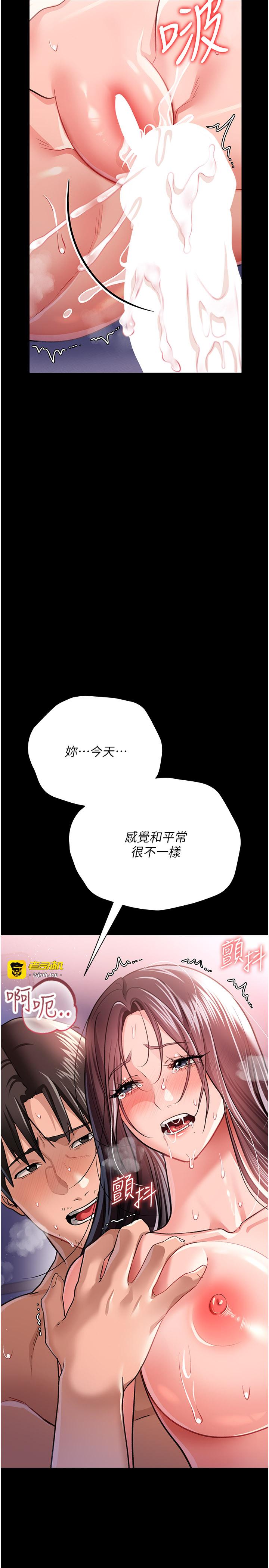 第22话 - 「老公」插爆我吧♥ 第 25 页
