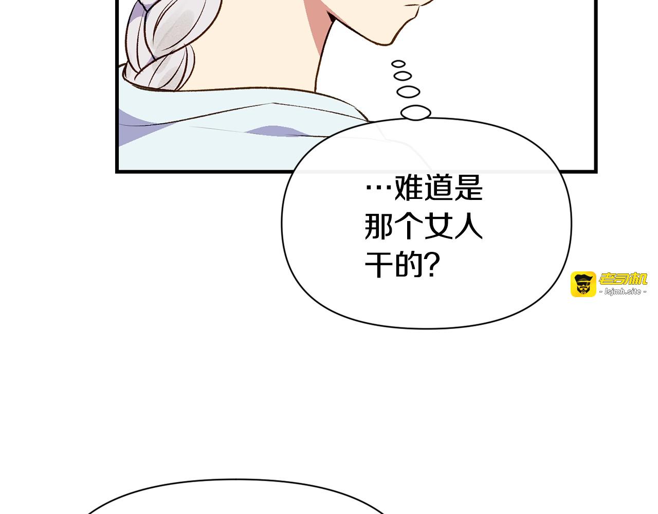 第78话 投票意外 第 21 页