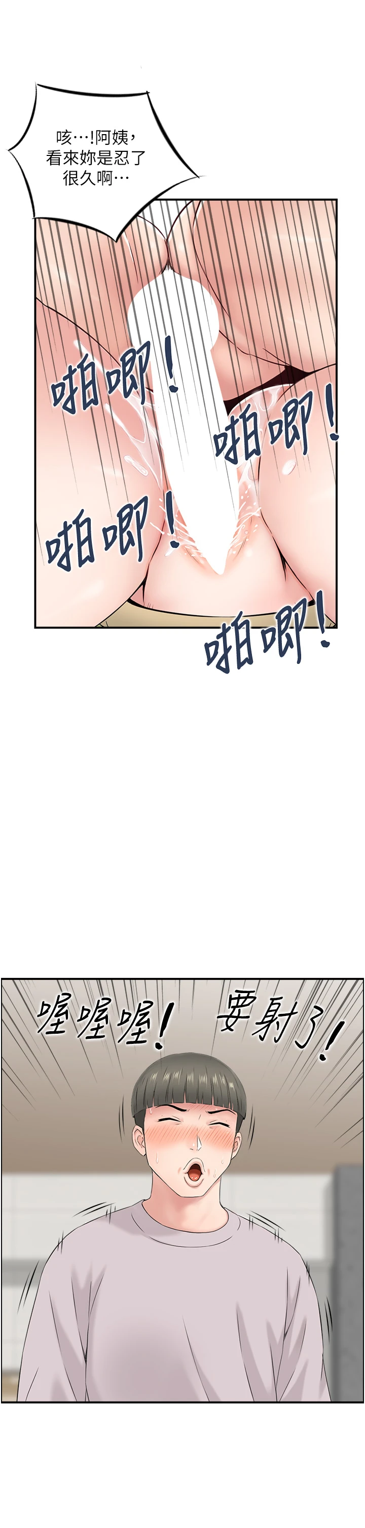 第24话 - 是我儿子干的吗? 第 15 页