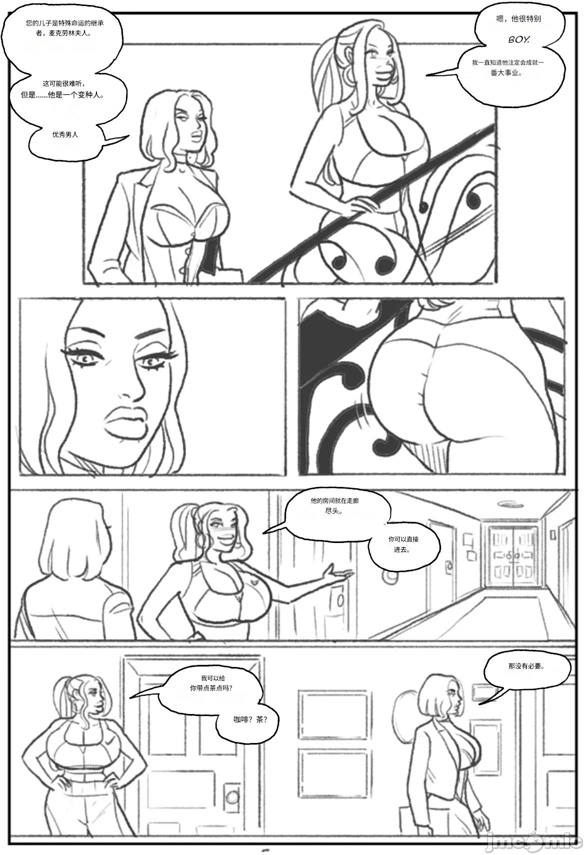 第一话 第 6 页