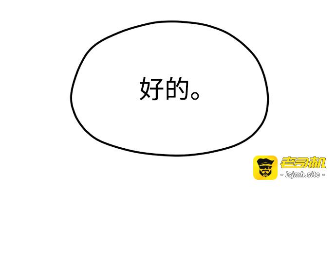 第158话 第 83 页