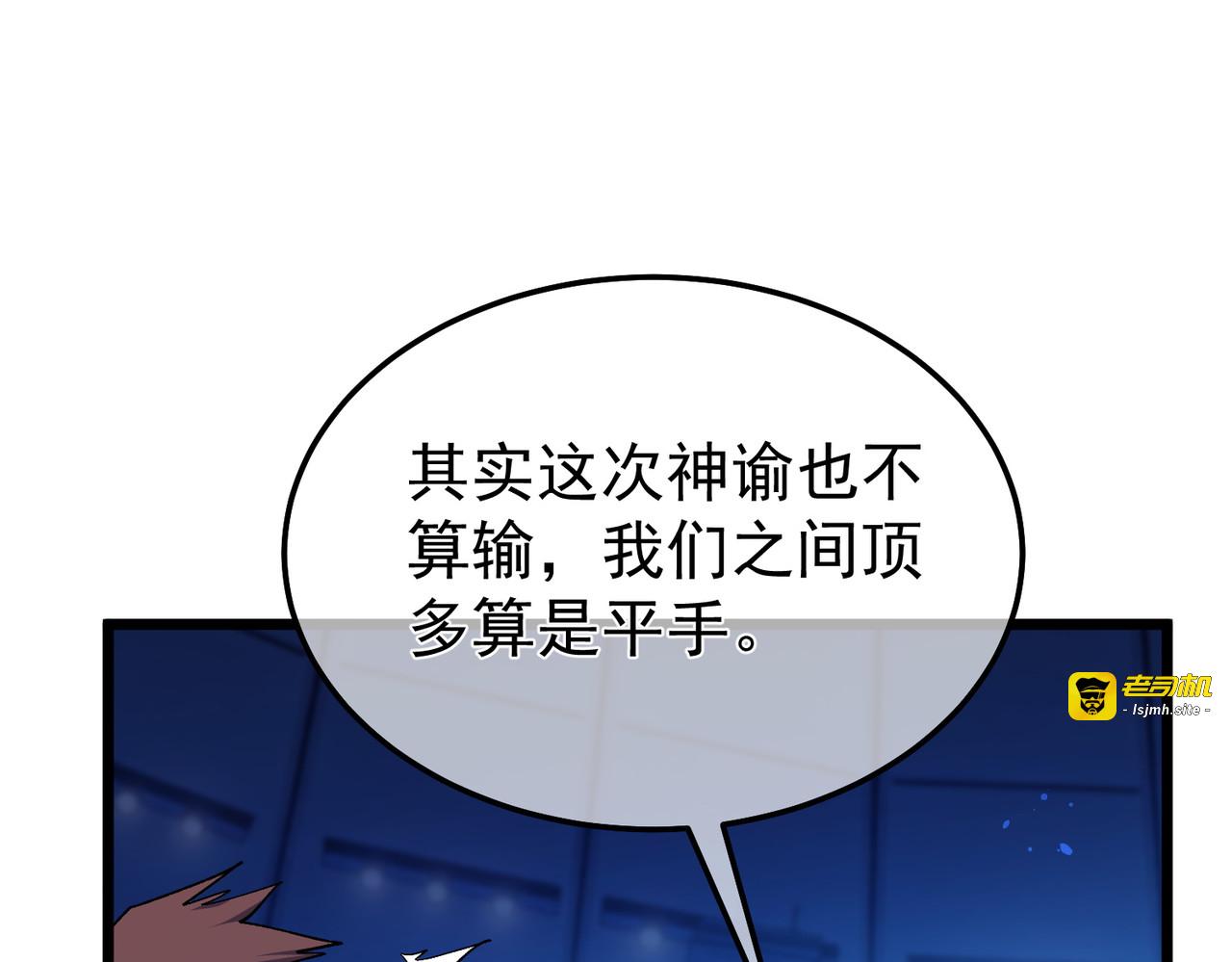 第145话 前往凛冽草原 第 23 页