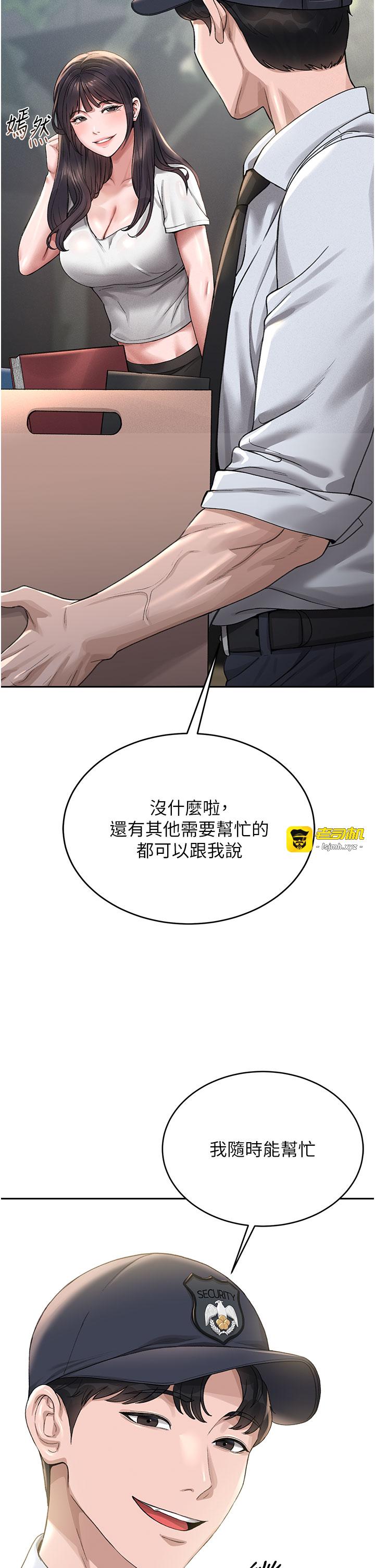 第1话 - 管理员的第一个任务 第 7 页