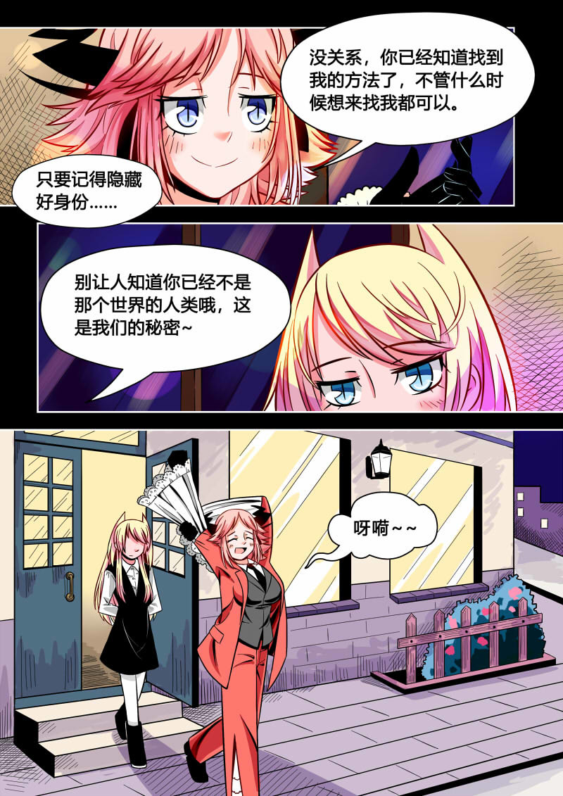 Episode 3 回忆 第 14 页
