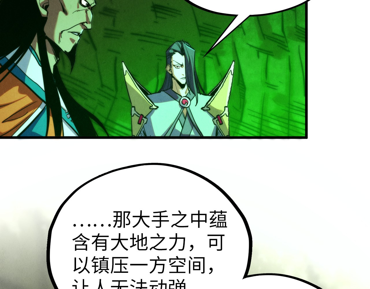 第414话 不灭金身？ 第 70 页