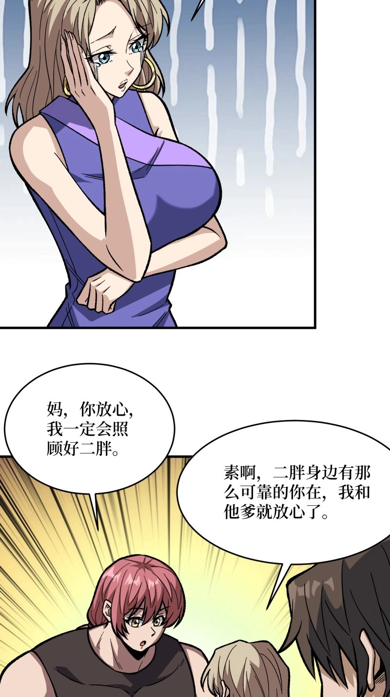 第304话 第303话 乱世伊始 第 24 页