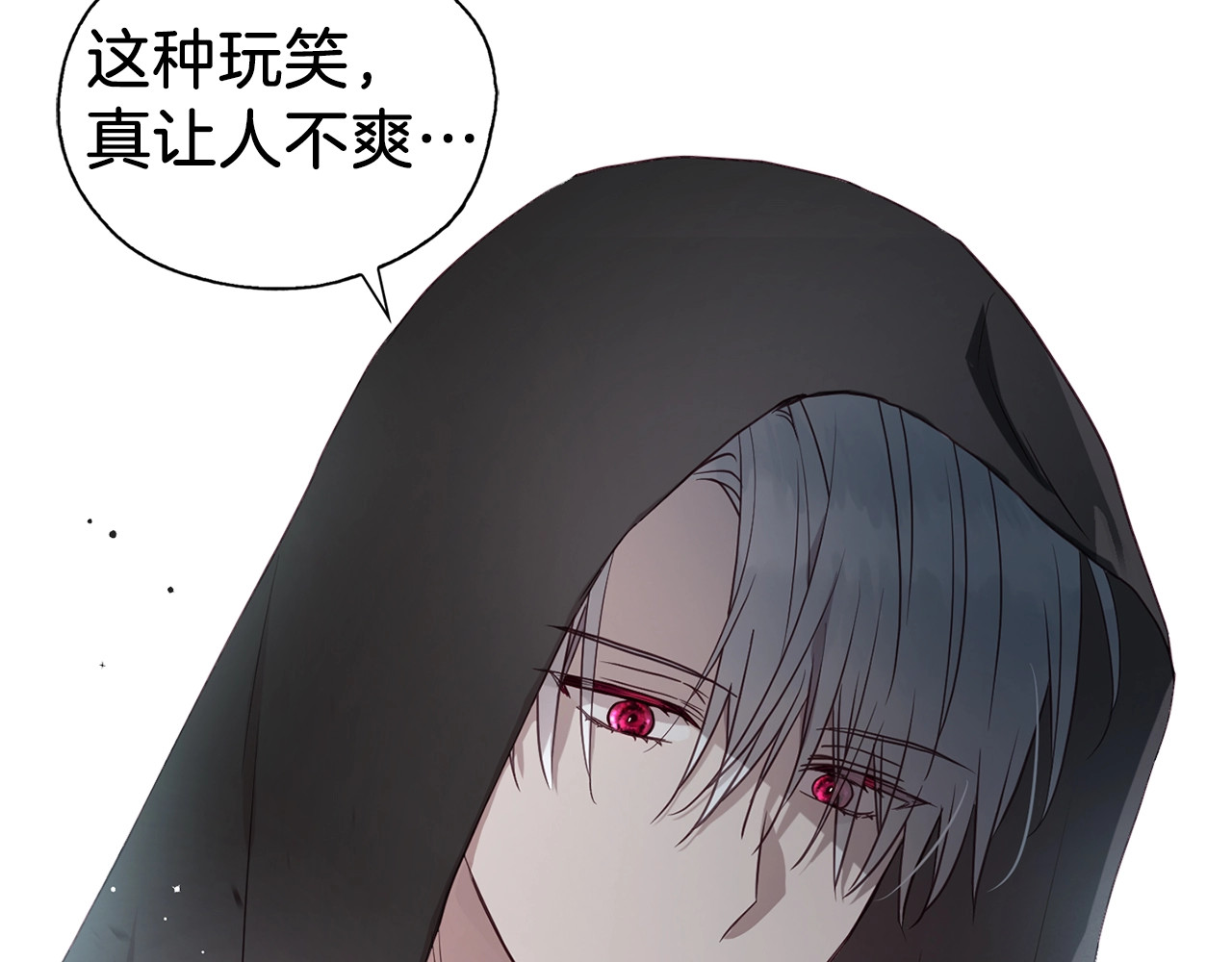 第28话 有我在 第 18 页