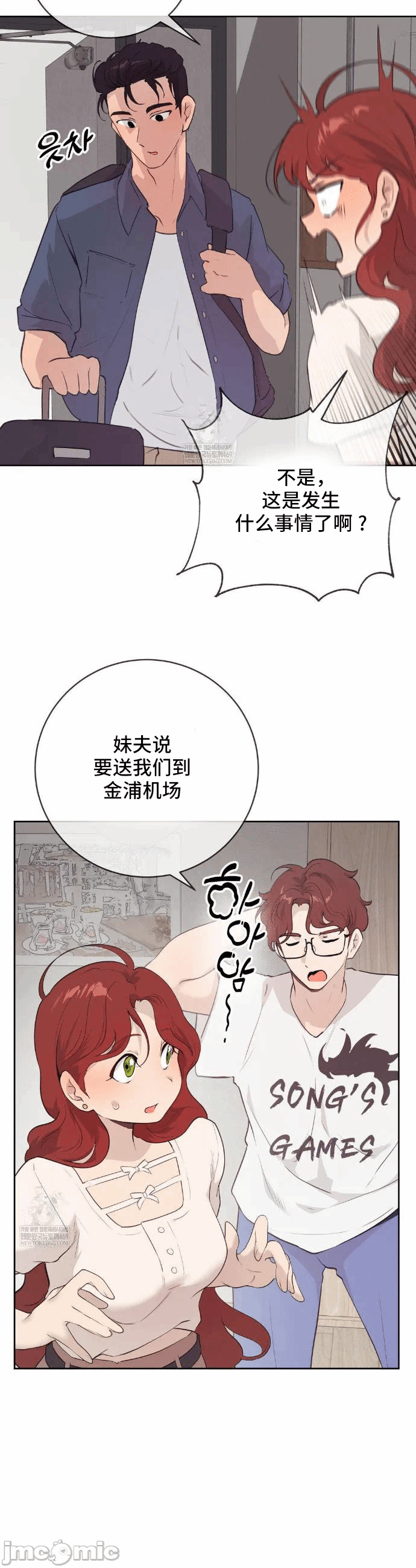 第27话 第 38 页