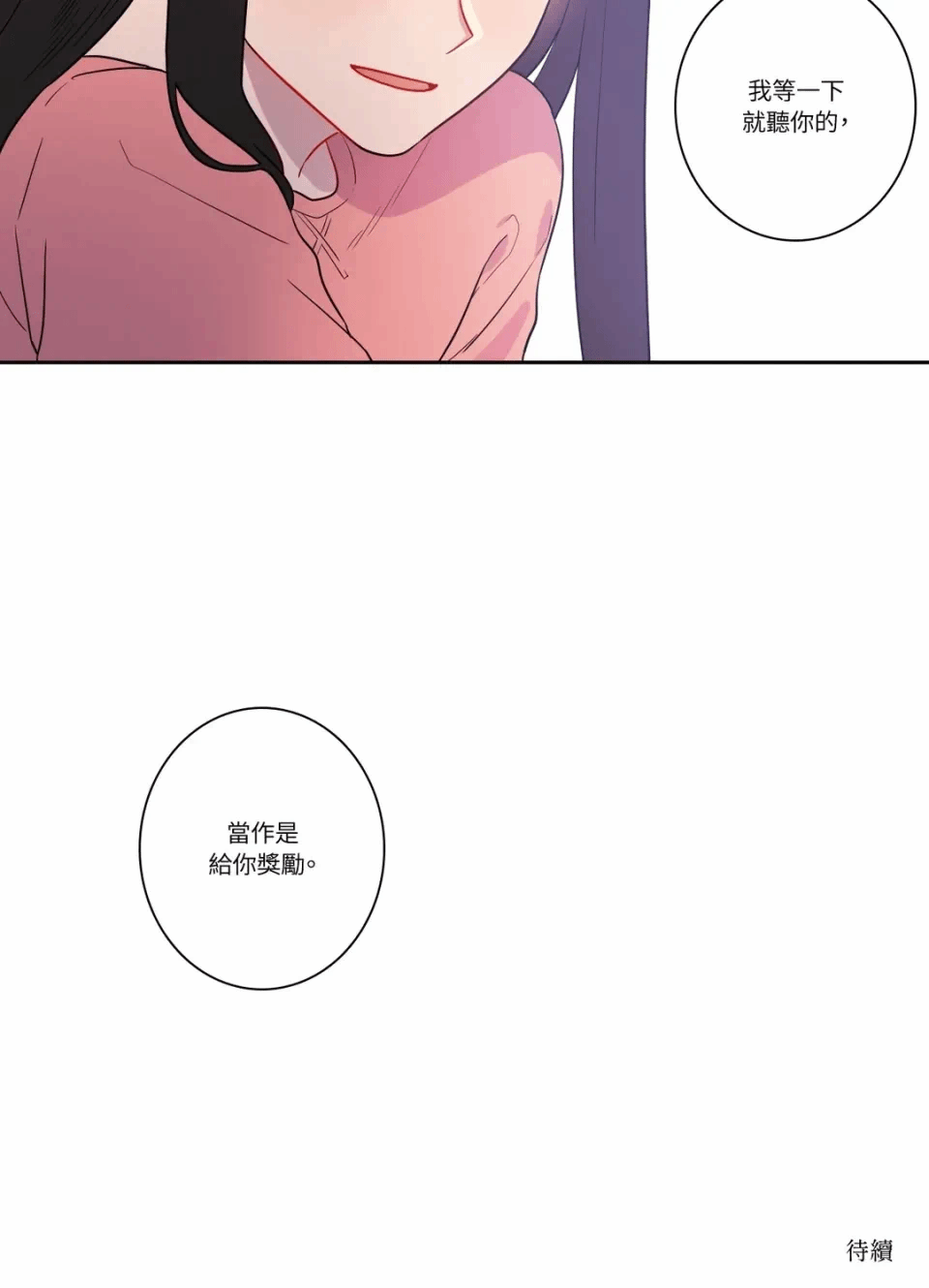 第21话 第 45 页