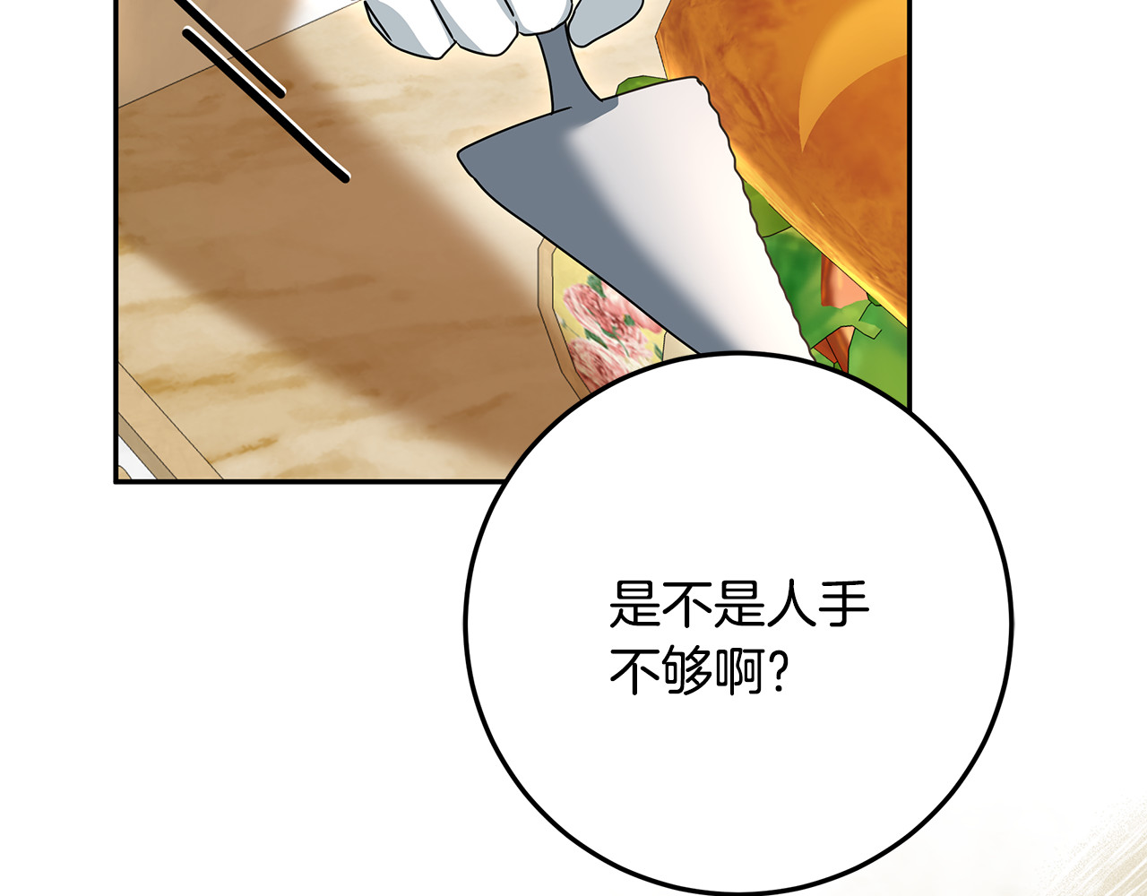 第51话 孩子们的狂欢 第 56 页