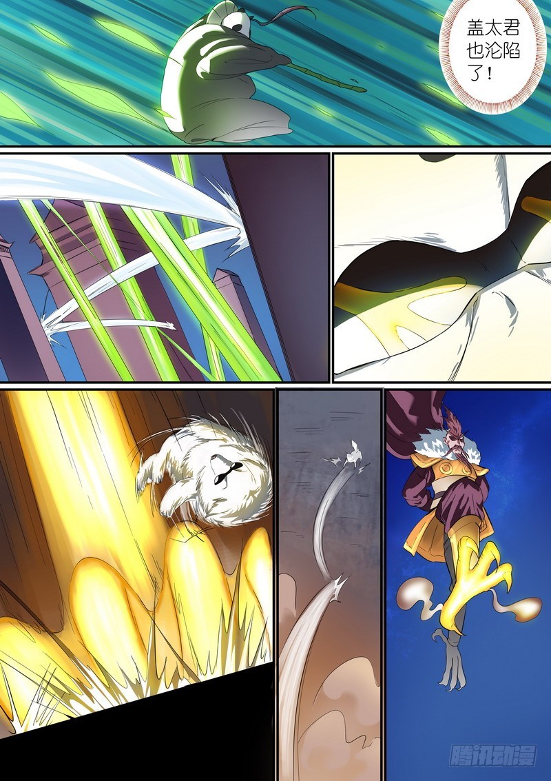 总251·白色极光 第 4 页