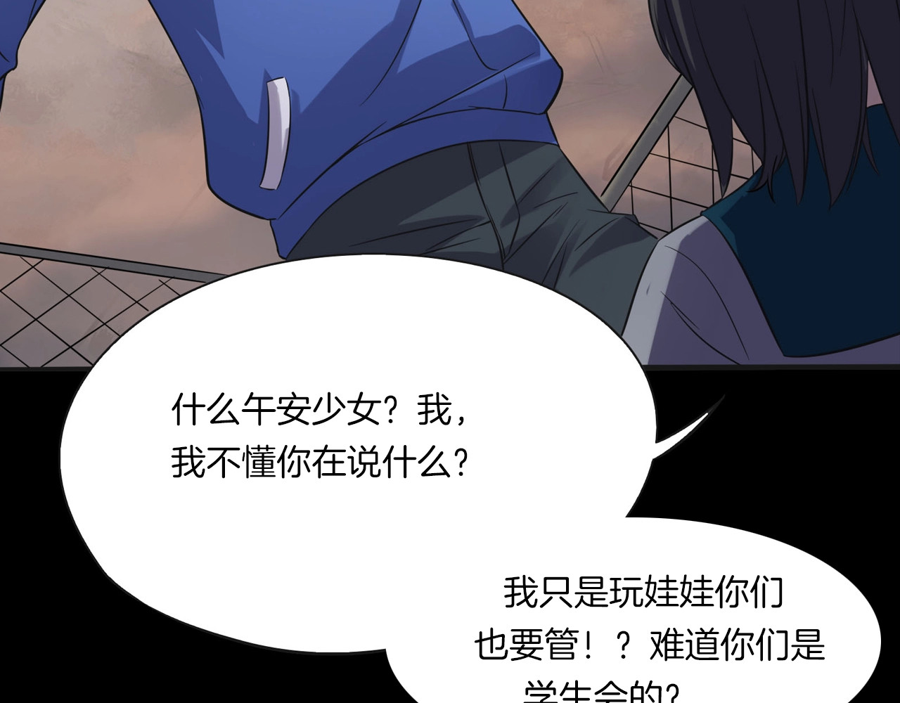 第二季 第19话相片里的女人三 第 8 页