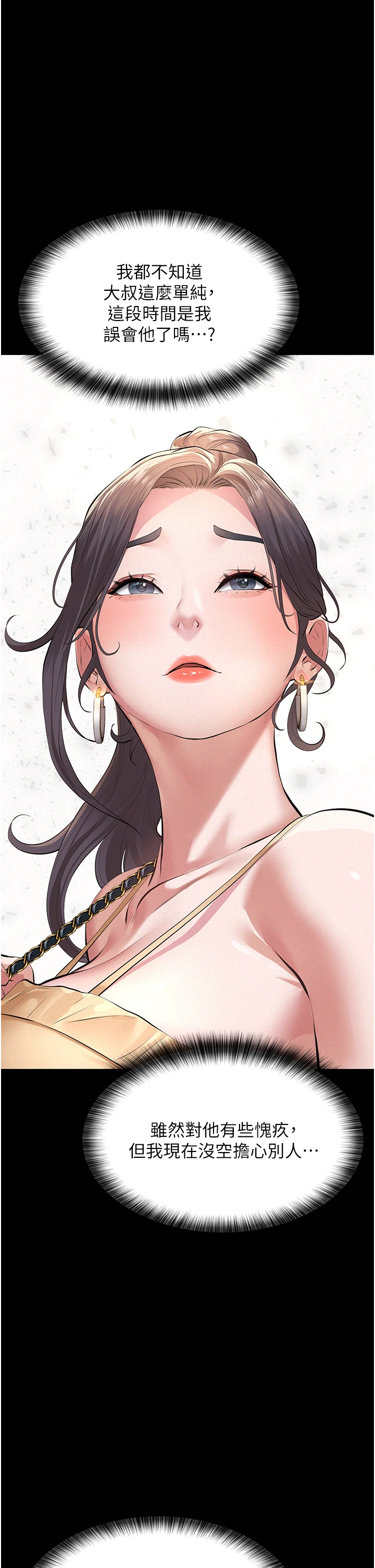 第10话 - 一日父女 第 55 页