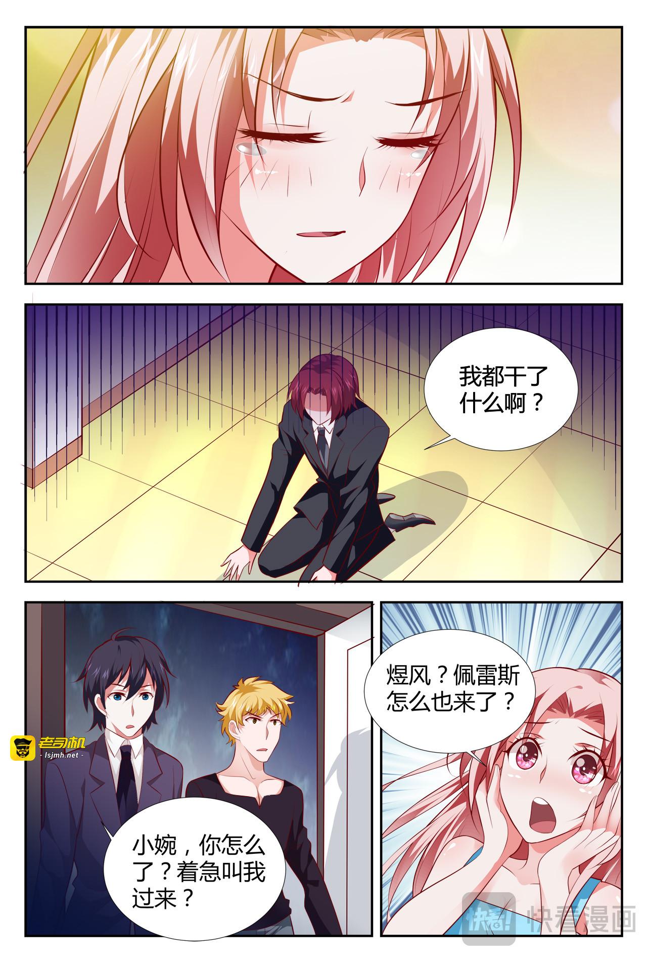 第53话 第 15 页