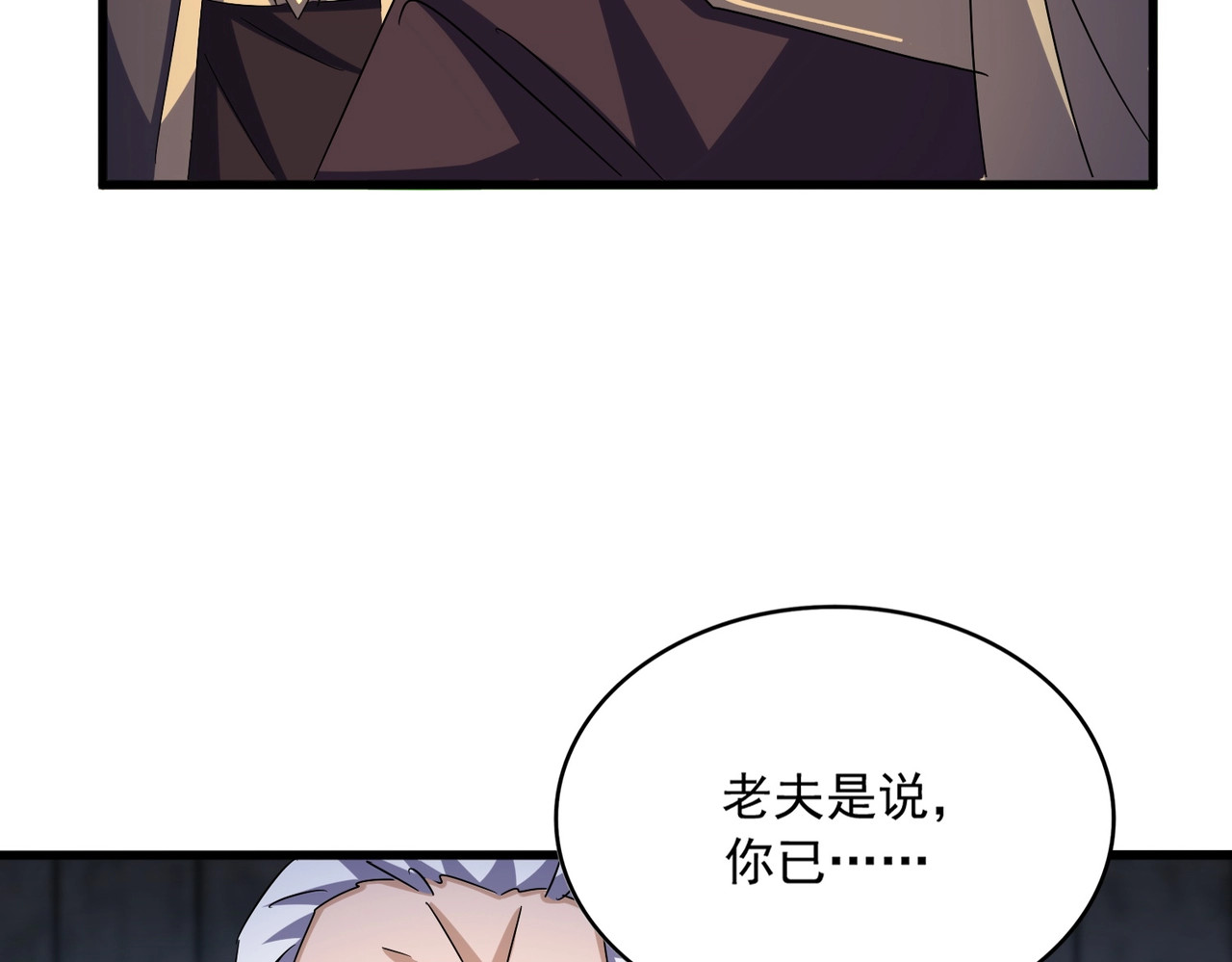 第448话 行动开始 第 16 页