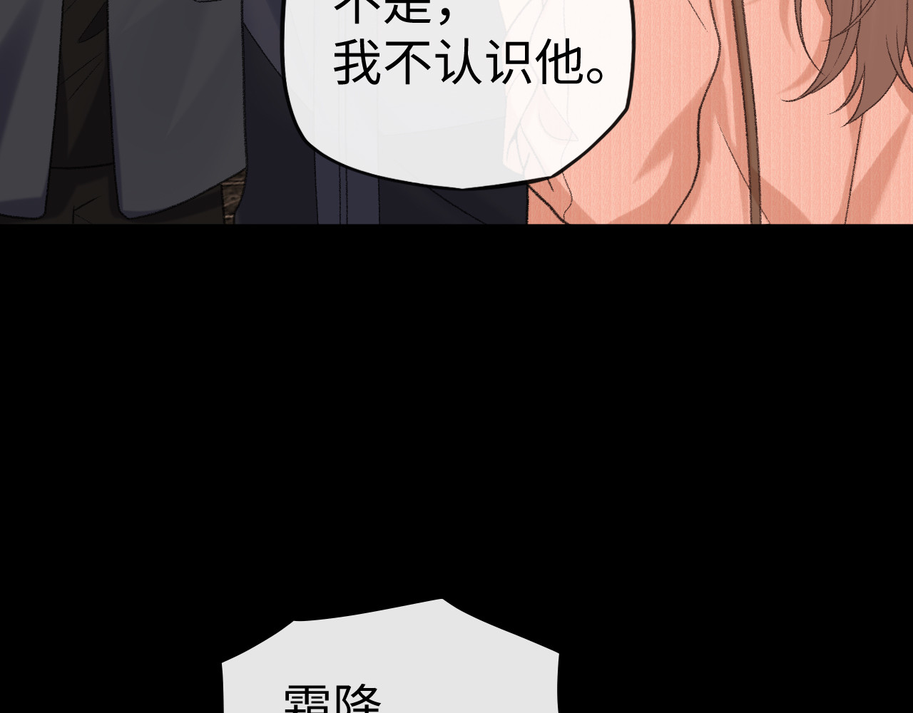 110 舅舅？ 第 90 页