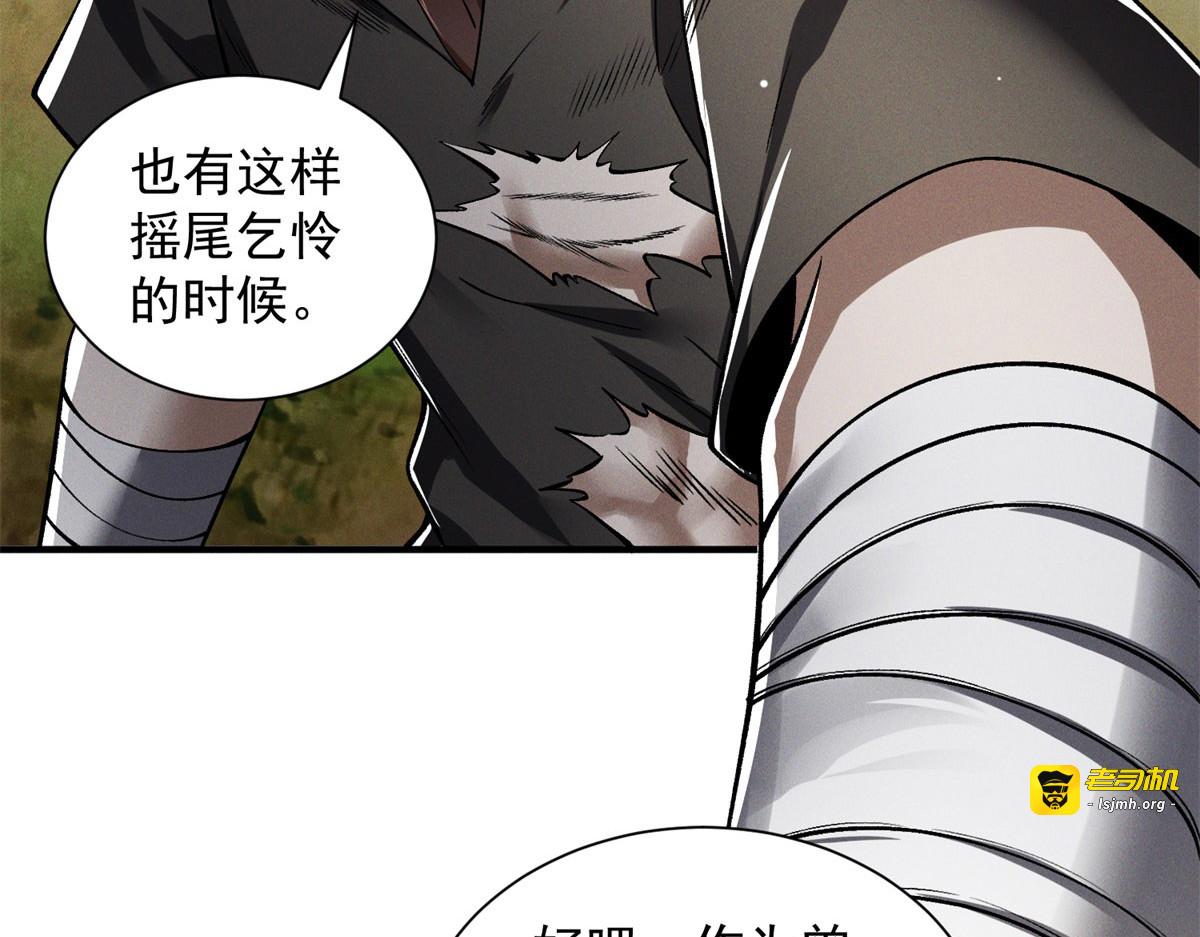 第50话 主导 第 51 页