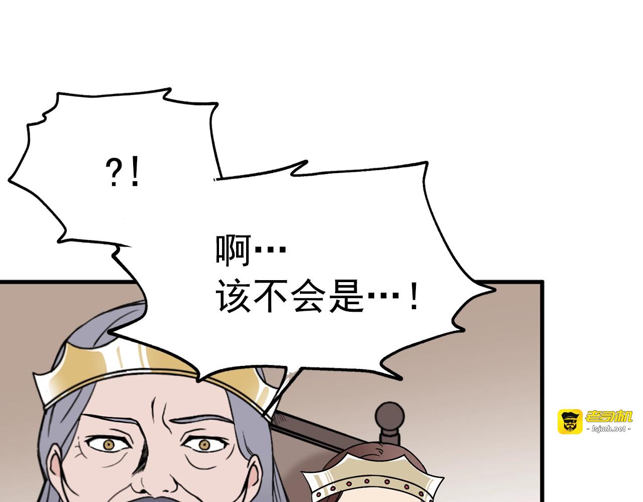第2话 初遇 第 55 页
