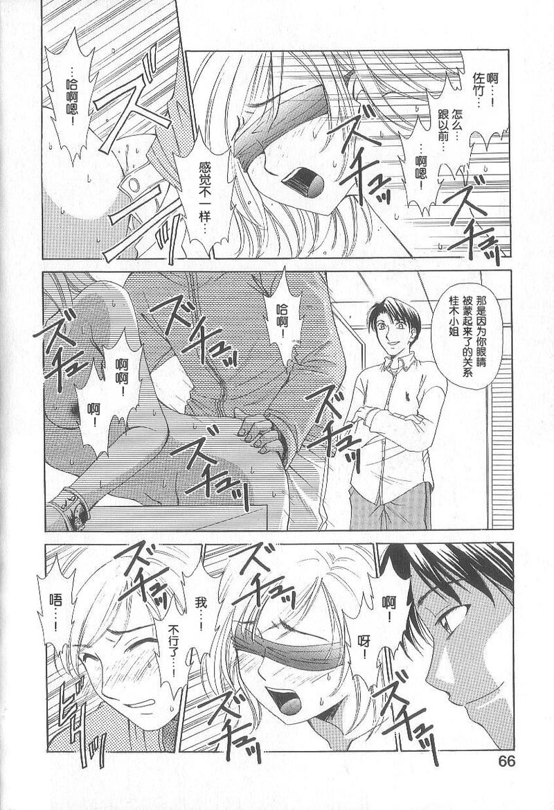 第1话 第 63 页