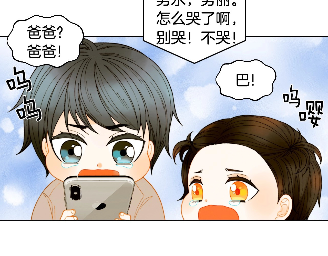 番外37 过度保护 第 62 页